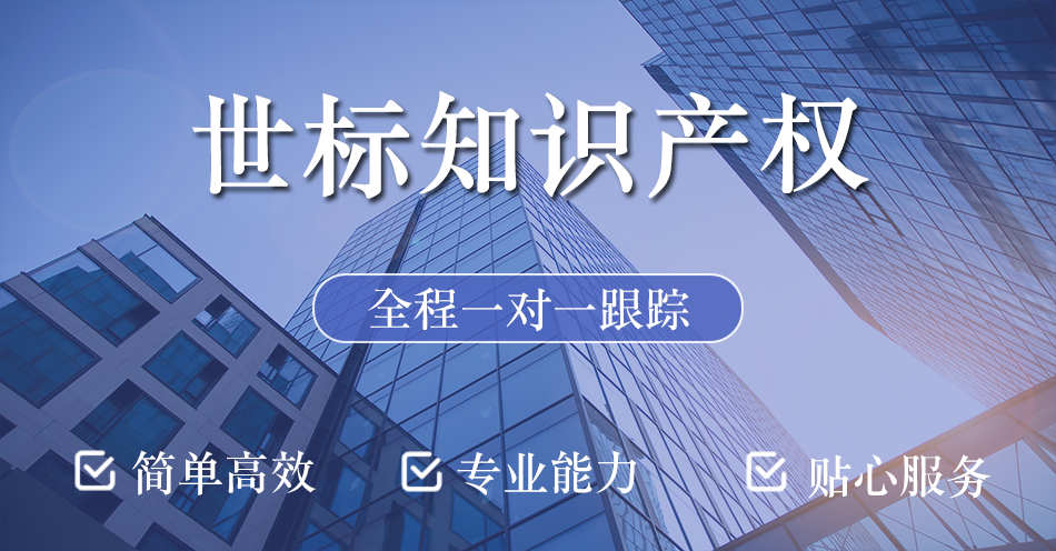 歐盟商標注冊 (1).png