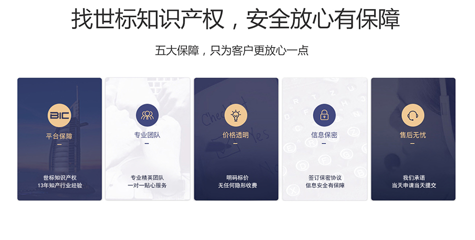 歐盟商標注冊 (7).jpg